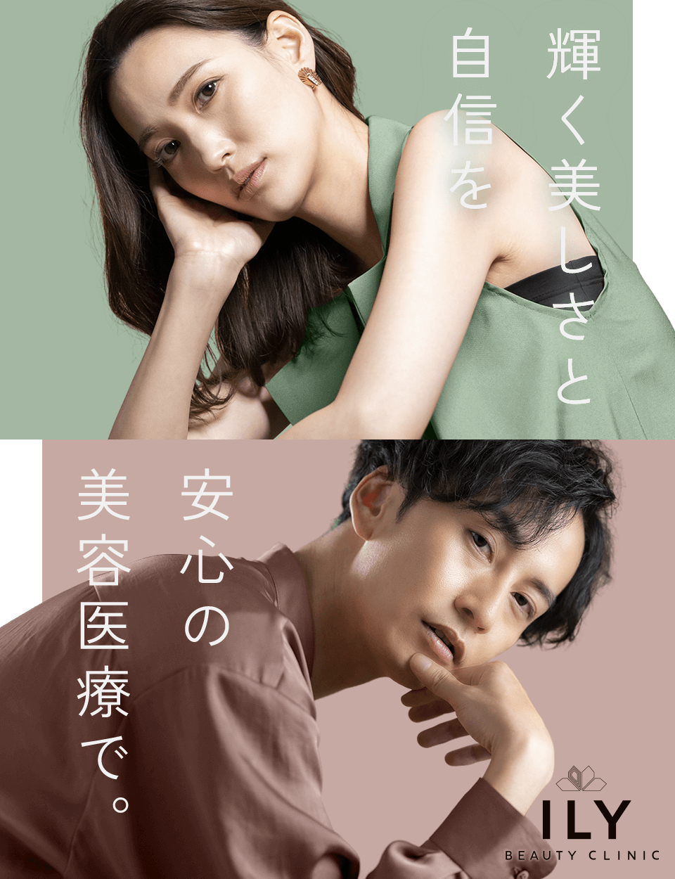 ILY BEAUTY CLINIC の写真