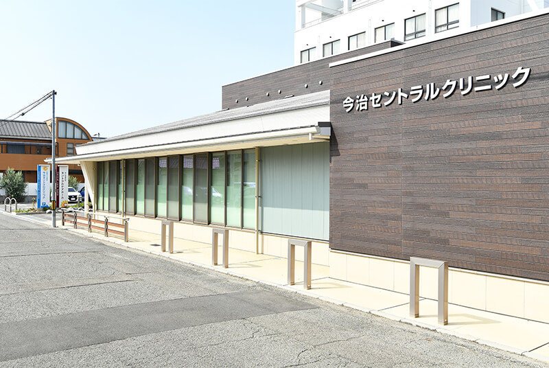 今治セントラルクリニック の写真