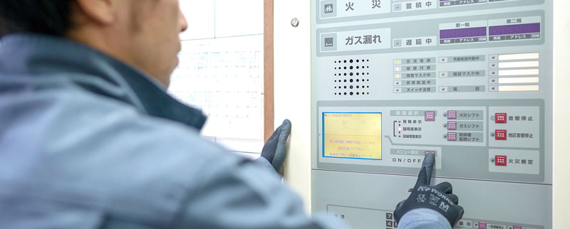 消防設備点検