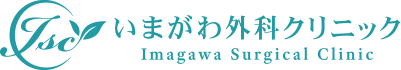 いまがわ外科クリニック