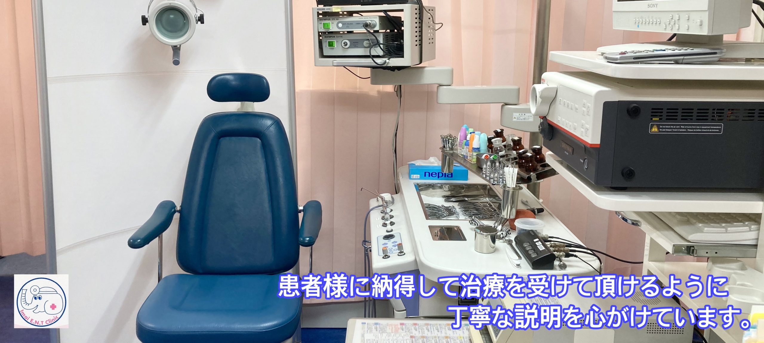 いまい耳鼻咽喉科 の写真
