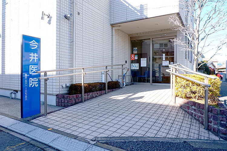 医療法人社団桐育会今井医院 の写真