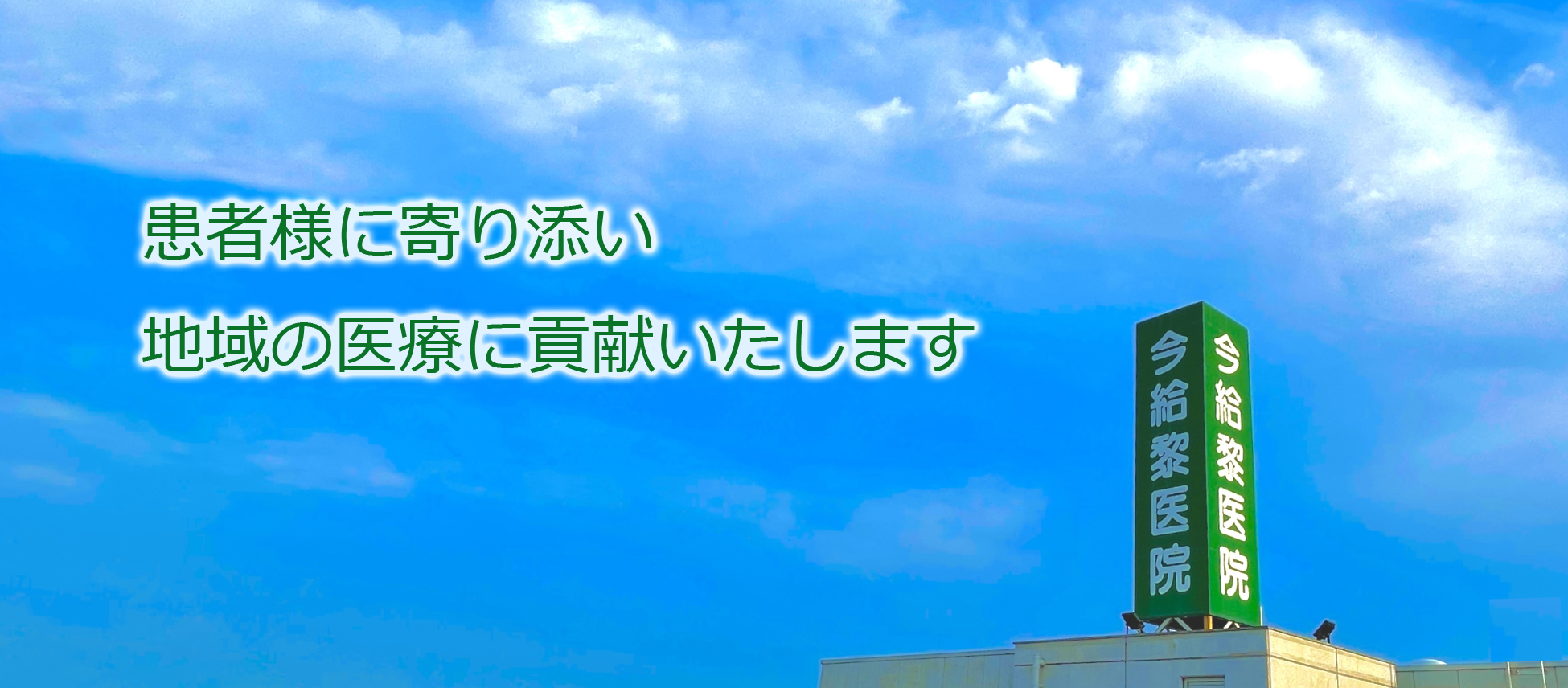 公式案内画像
