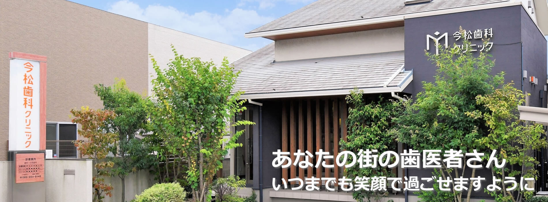 今松歯科クリニック の写真