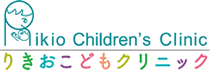 りきおこどもクリニック