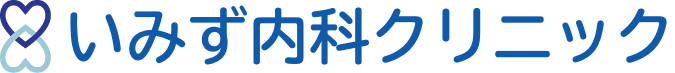 いみず内科クリニック