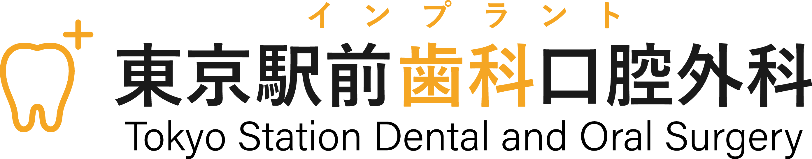東京駅前歯科