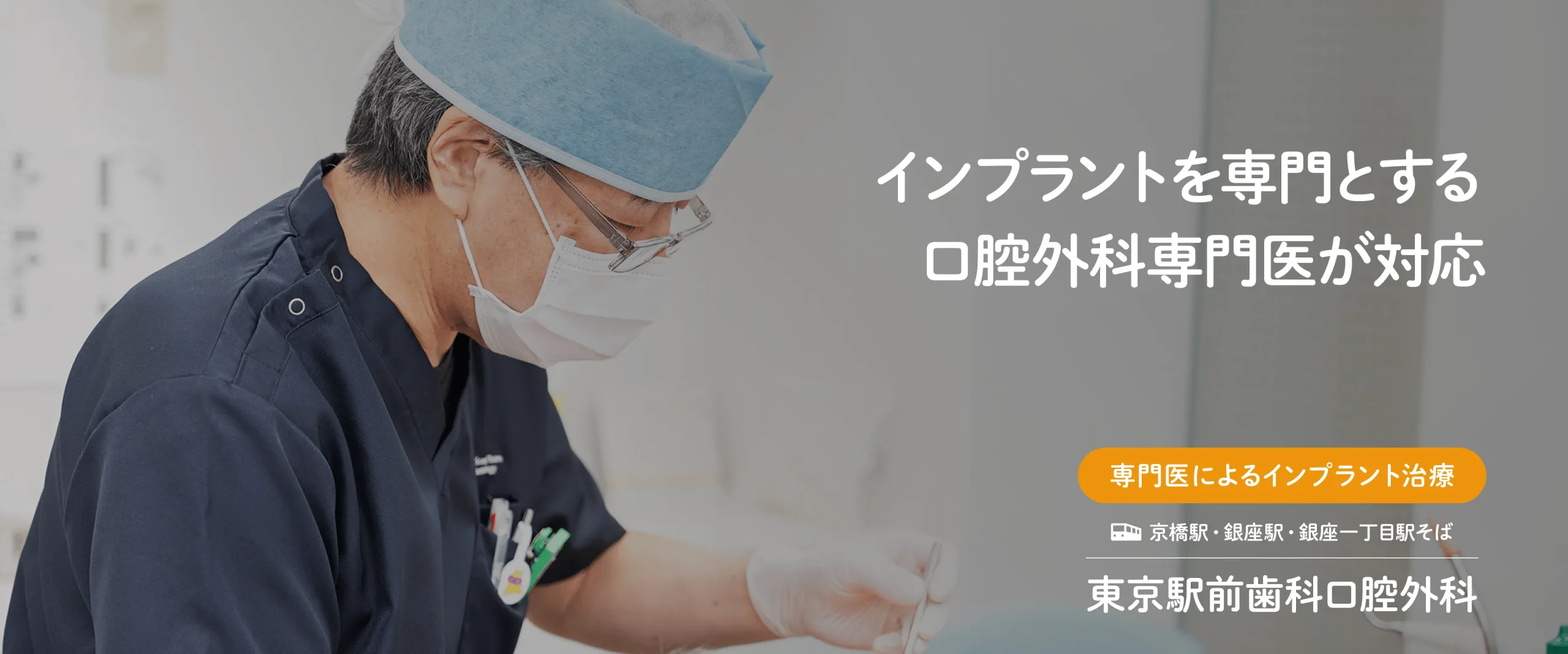 東京駅前歯科 の写真