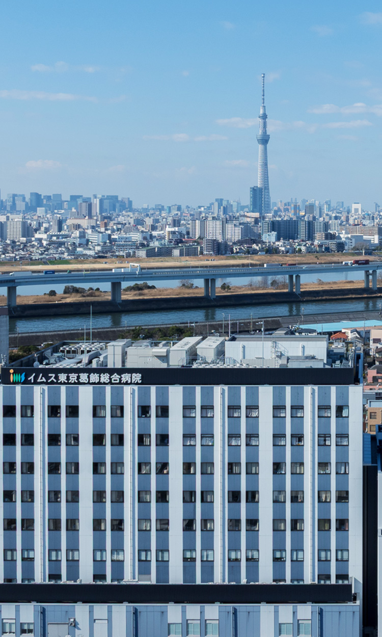 イムス東京葛飾総合病院 の写真