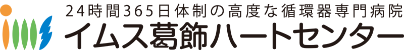 イムス葛飾ハートセンター