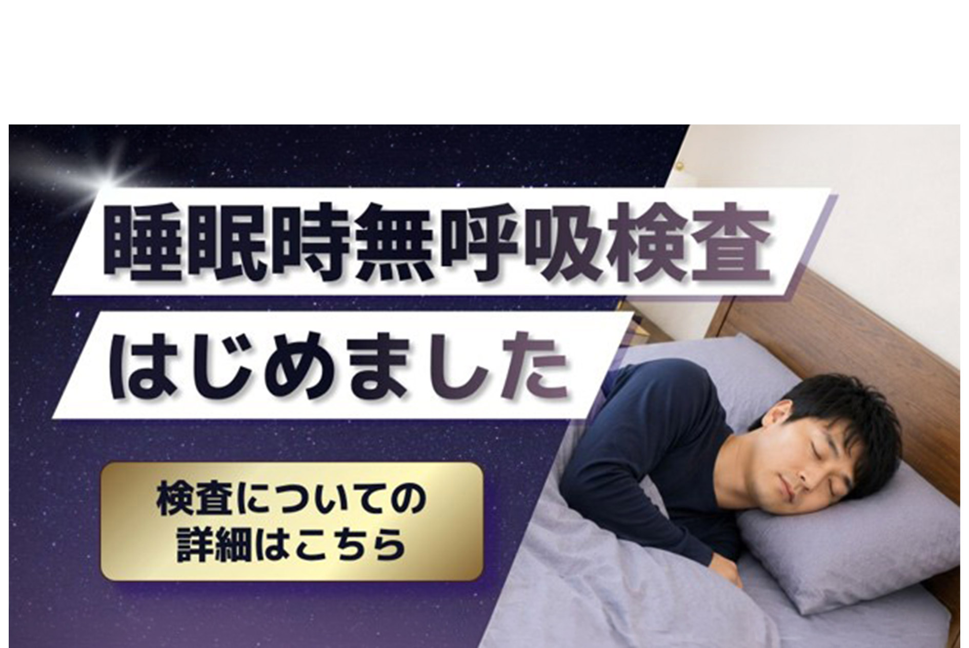 医療法人社団明生会 イムス札幌消化器中央総合病院 の写真
