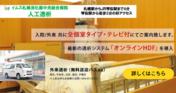 人工透析の文脈画像。