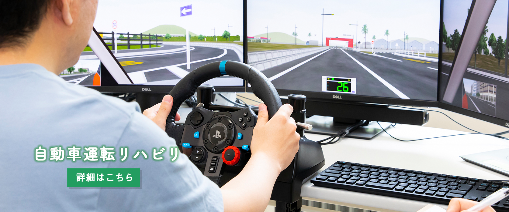 ドライブ