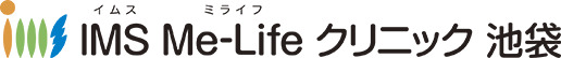 医療法人社団明芳会 IMS Me-Lifeクリニック池袋