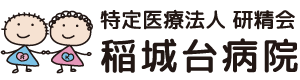 稲城台病院