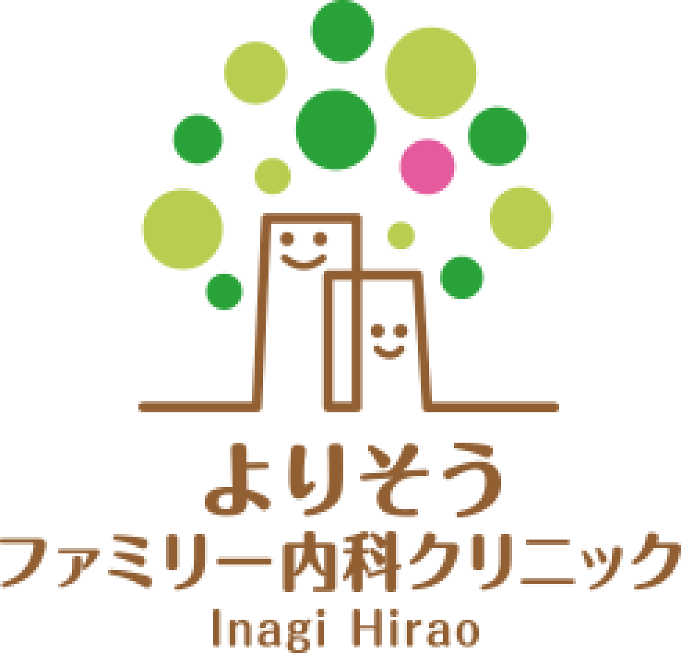 稲城平尾よりそうファミリー内科クリニック