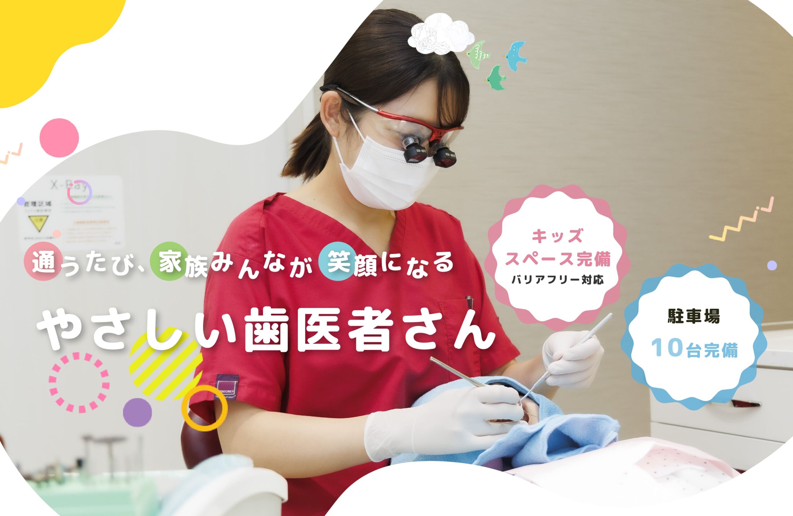 いなぐま歯科 の写真