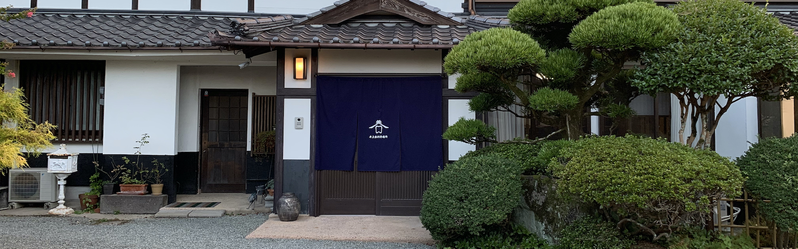 井上歯科診療所 の写真