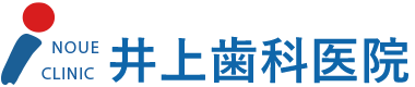 井上歯科医院
