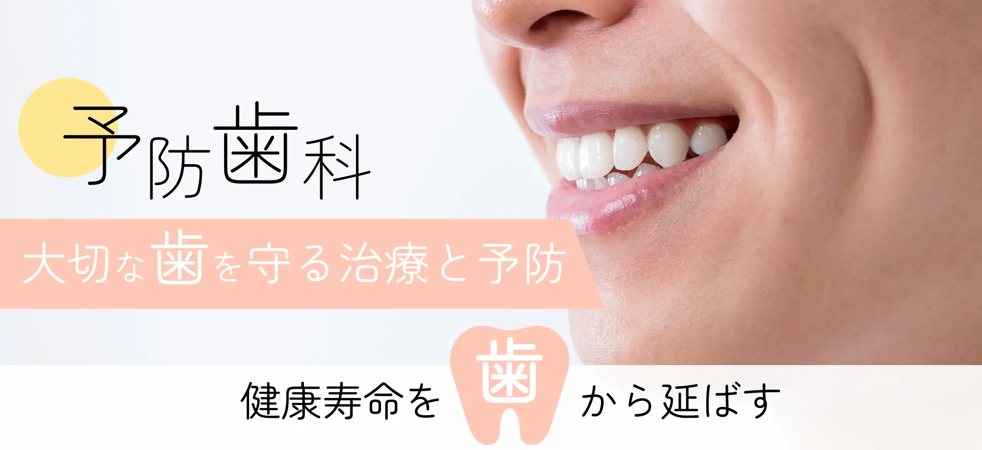 井上歯科 の写真