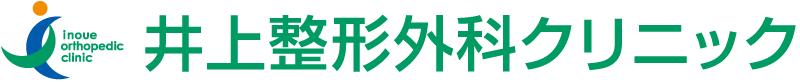 医療法人社団 憲仁会 井上整形外科クリニック