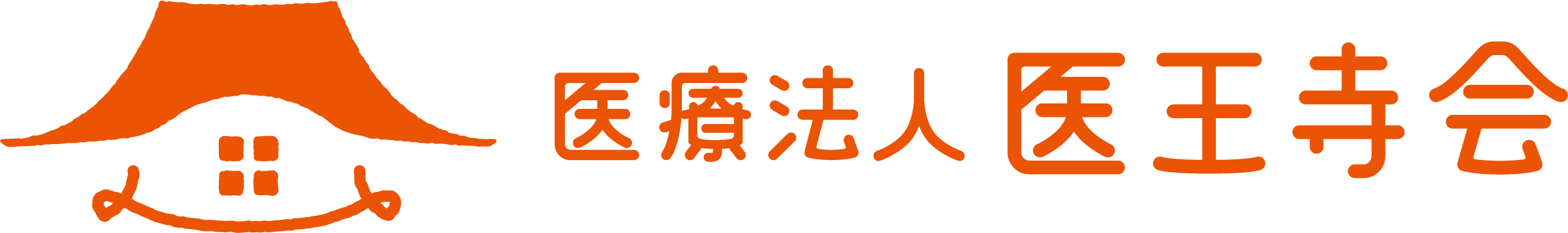 いおうじ応急クリニック