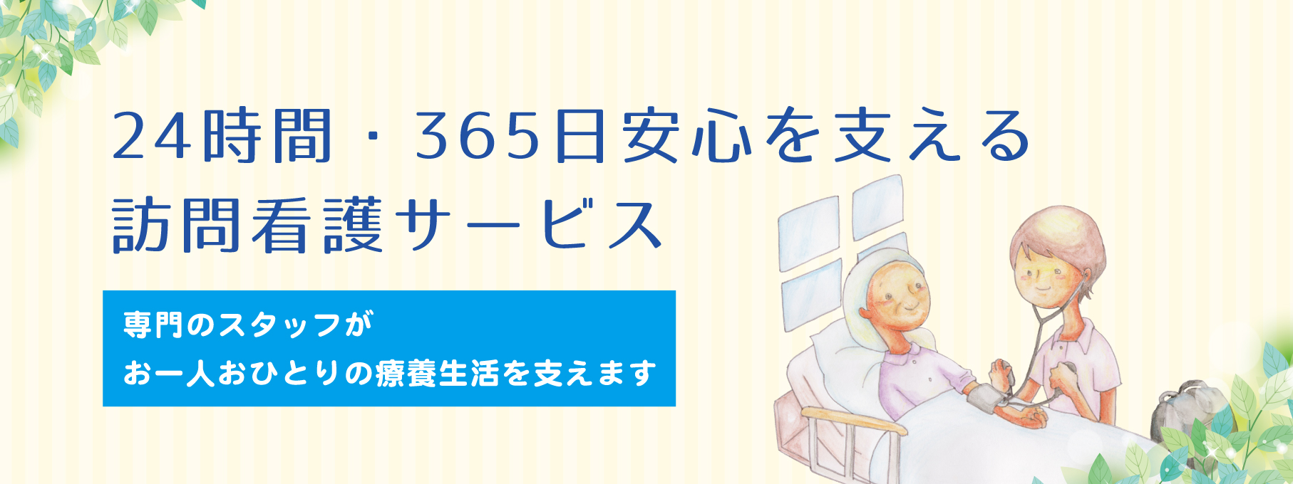 訪問看護ステーションゆめさき の写真