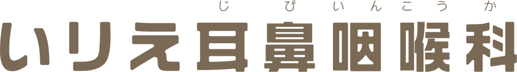 医療法人社団清雅会いりえ耳鼻咽喉科