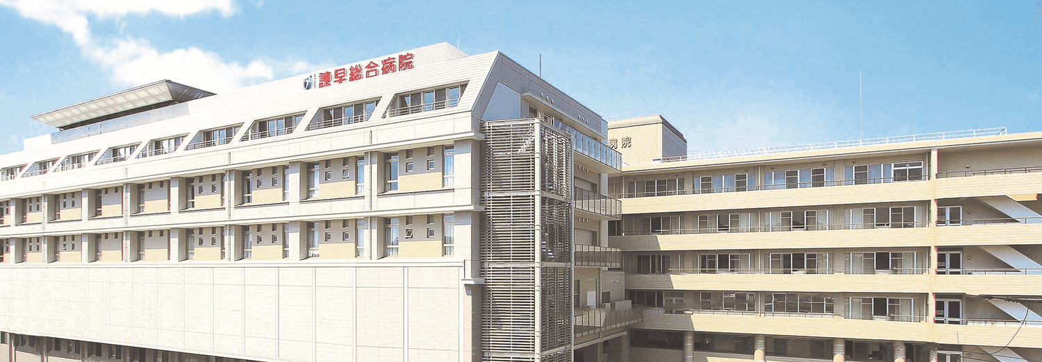 独立行政法人地域医療機能推進機構 諫早総合病院 の写真
