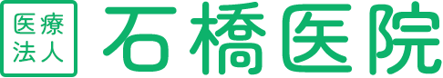 医療法人石橋医院