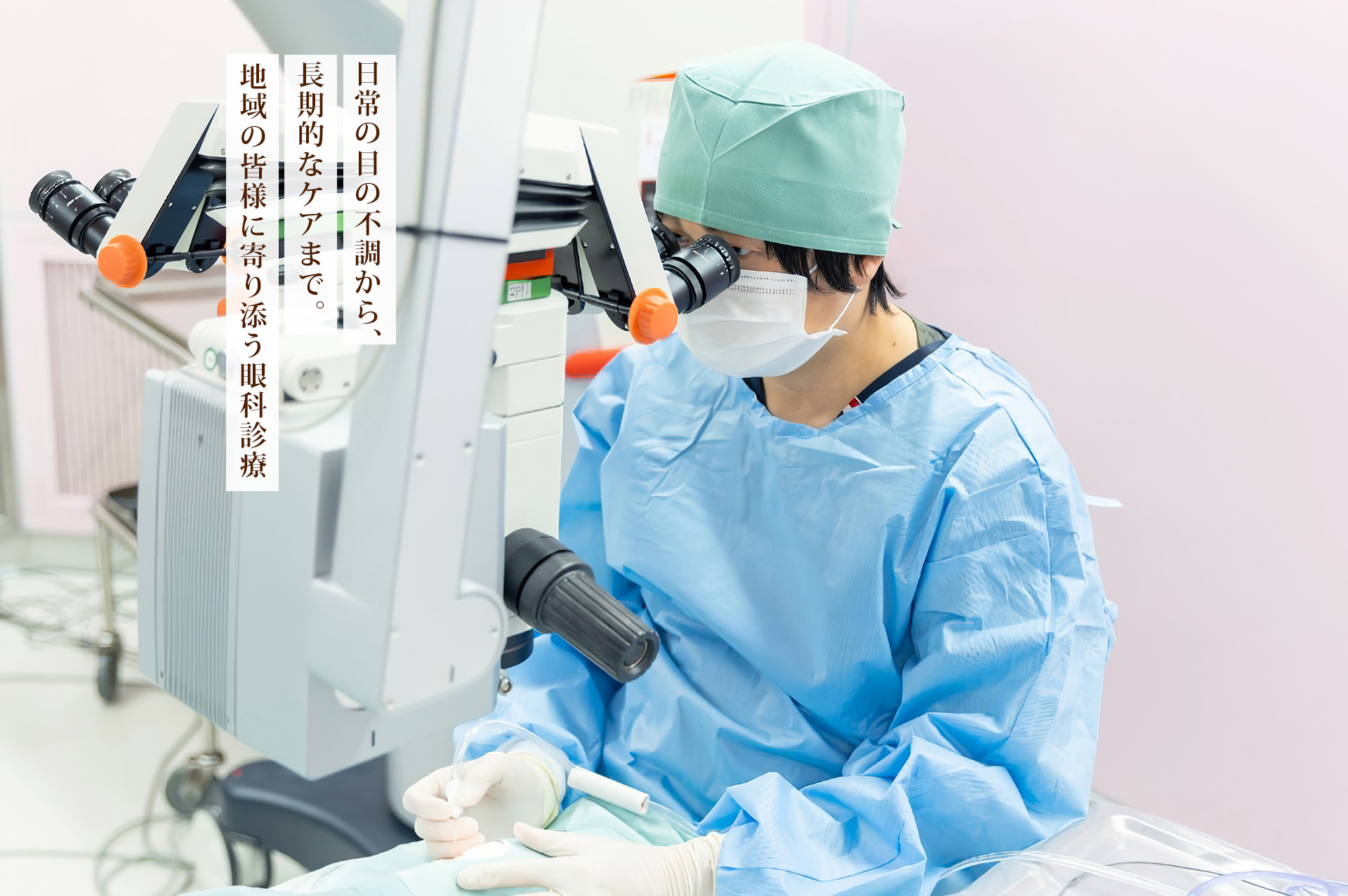 石田眼科長野クリニック の写真