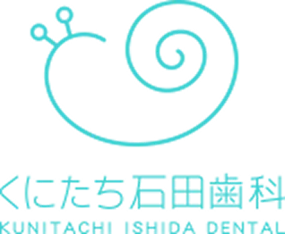 くにたち石田歯科