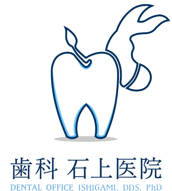 歯科石上医院