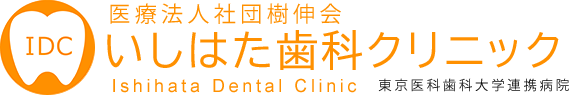 いしはた歯科クリニック