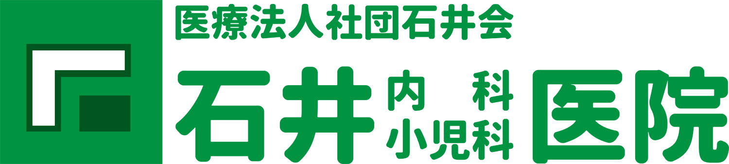 医療法人社団石井会　石井内科小児科医院
