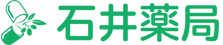 石井薬局 柳沢店