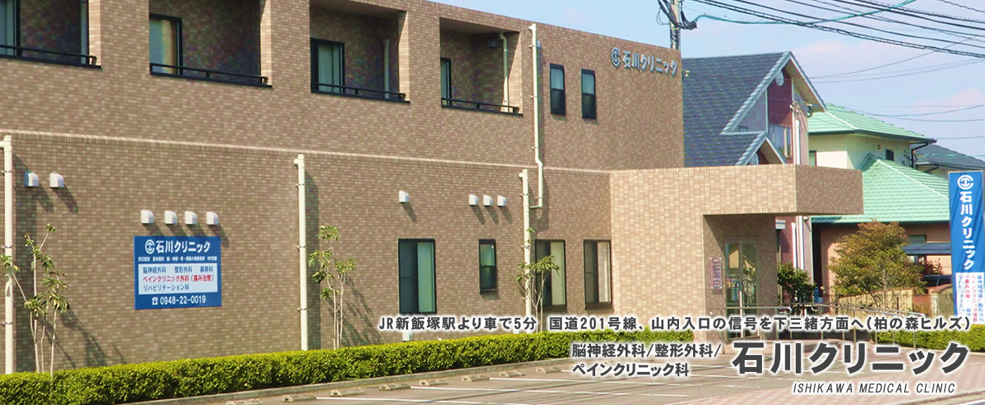 石川クリニック の写真
