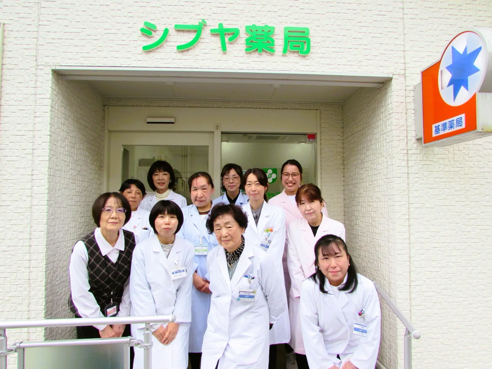 天神薬局 の写真