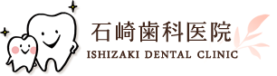 石崎歯科医院