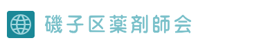 汐見台中央薬局