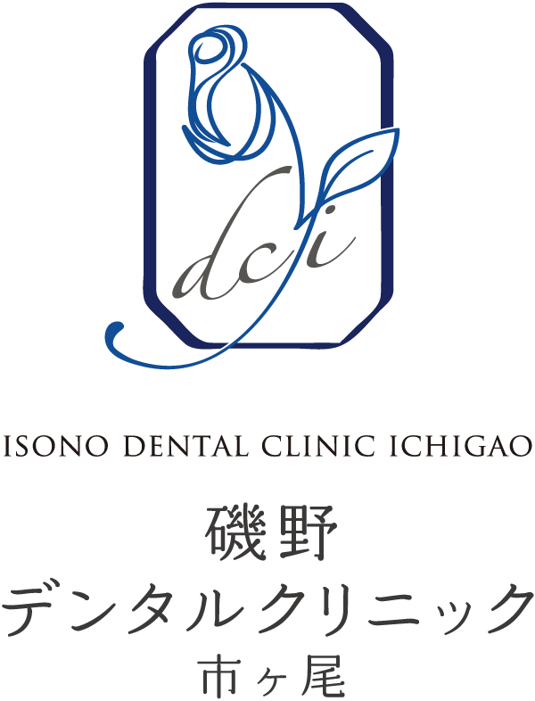 磯野デンタルクリニック 市ヶ尾