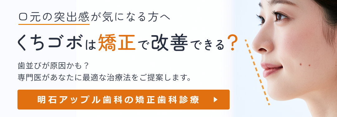 アップル歯科伊丹駅前 の写真