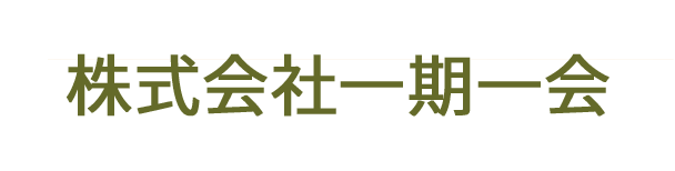 ともに訪問看護ステーション