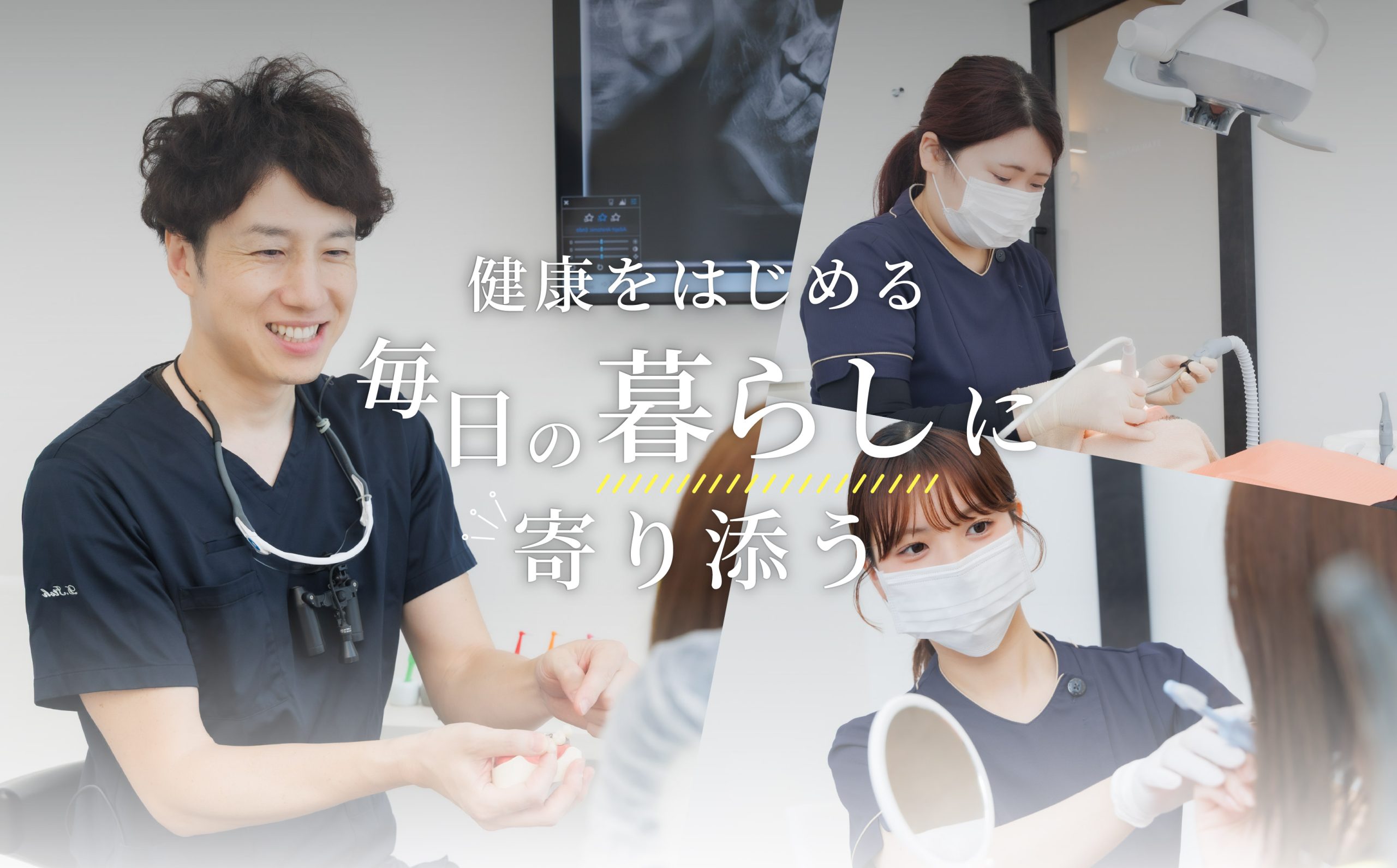 伊藤歯科クリニック の写真