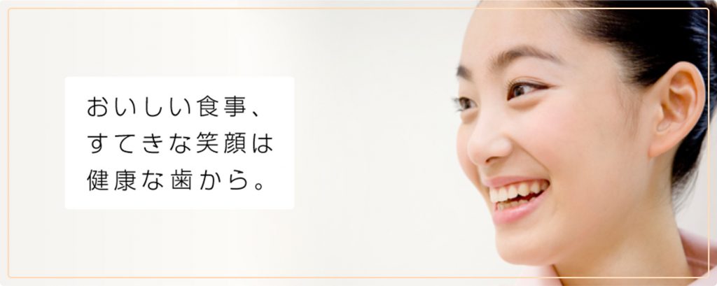 いつき歯科医院 の写真