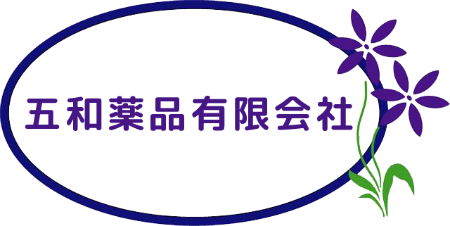 南子安薬局