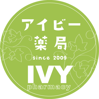 アイビー薬局
