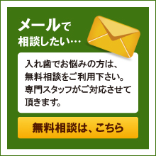 岩井歯科クリニック の写真
