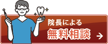 岩井歯科クリニック の写真