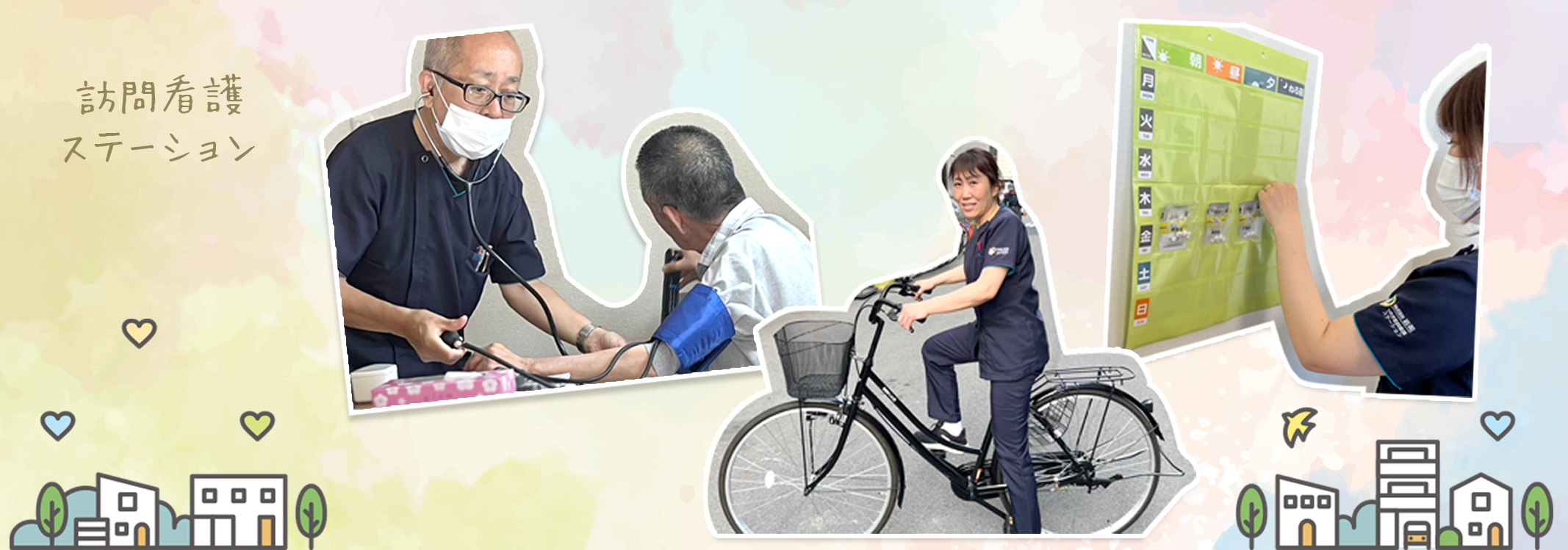 いわき訪問看護ステーション の写真